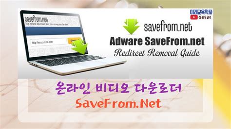 savefrom.net|온라인 비디오 다운로더(savefroom.net)